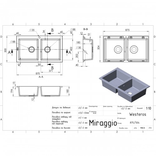 КУХОННАЯ МОЙКА MIRAGGIO WESTEROS MIR0000065 GRAY