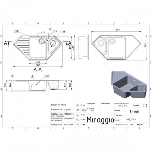КУХОННА МИЙКА MIRAGGIO TIRRION MIR0000044 WHITE