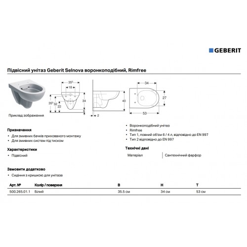 УНІТАЗ ПІДВІСНИЙ GEBERIT SELNOVA З КРИШКОЮ, БІЛИЙ (500.265.01.1/500.333.01.1)