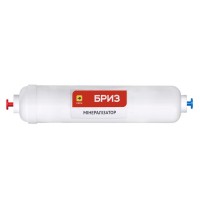 ЗМІННИЙ КАРТРИДЖ МІНЕРАЛІЗАТОР (BRK0365)