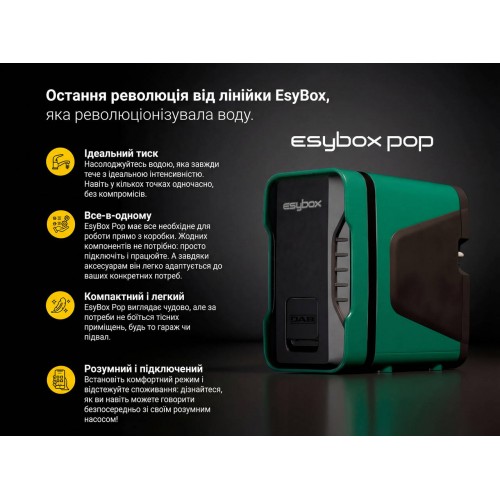 Насосна станція DAB Esybox Pop з частотним регулюванням (інверторна)